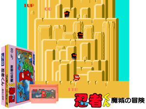 Game Thumbnail - Ninja Kun (J)